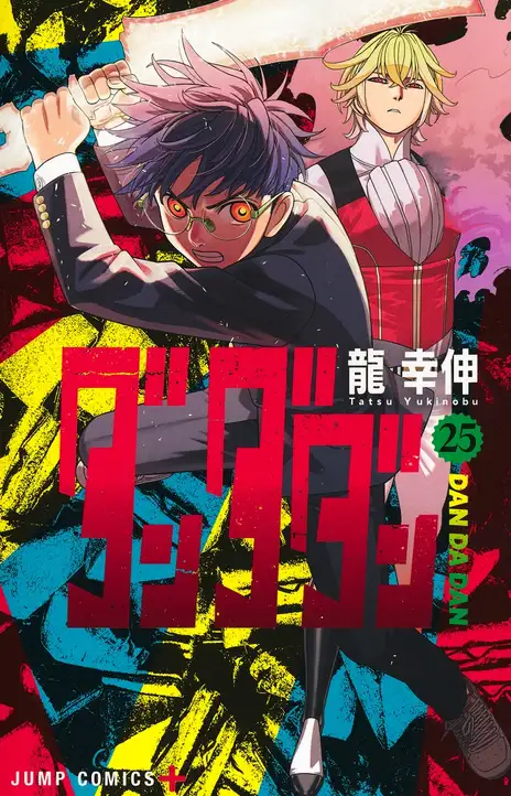 Dandadan FR Cover Image
