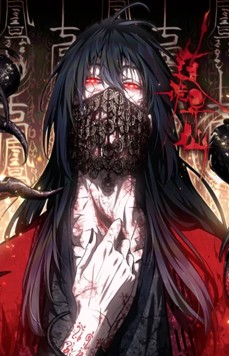 Dao of the Bizarre Immortal FR Cover Image