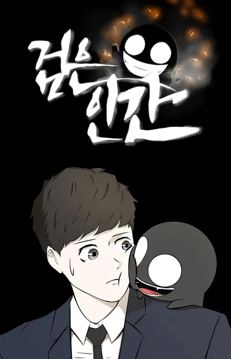 Dark Mortal FR Cover Image