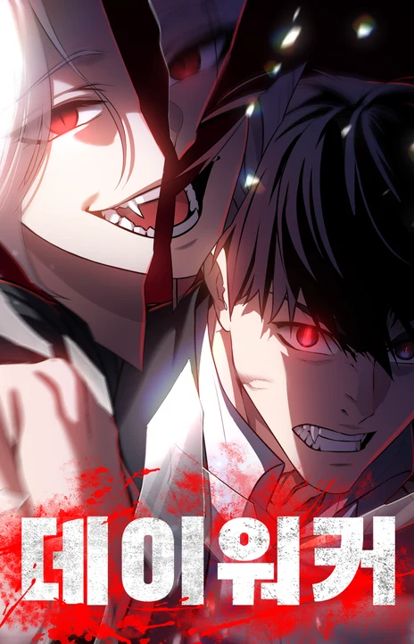 Day Walker EN Cover Image