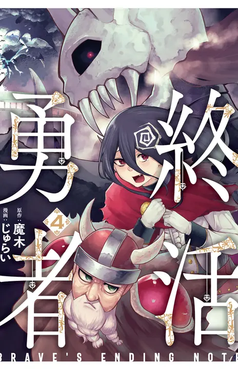 Death Note FR Cover Image