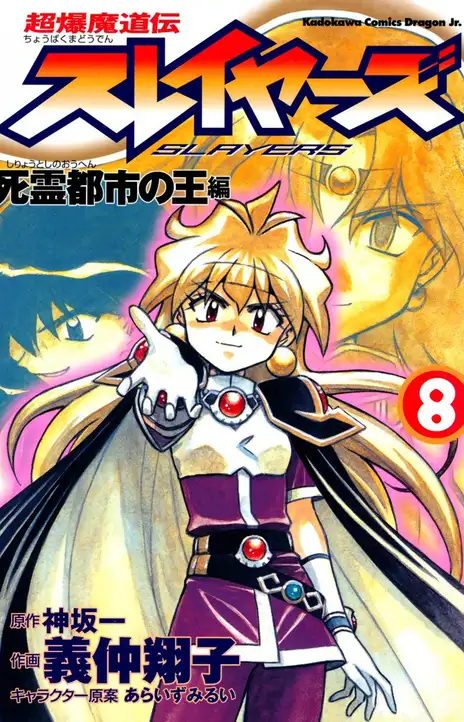 Demon Slayer FR Cover Image
