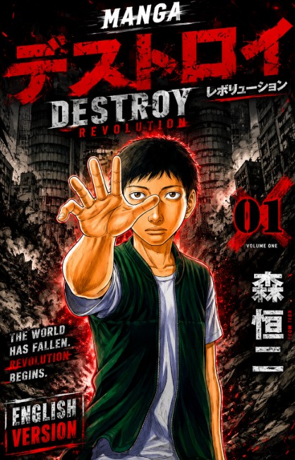 Destroy and Revolution EN Cover Image