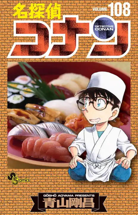 Detective Conan FR Cover Image