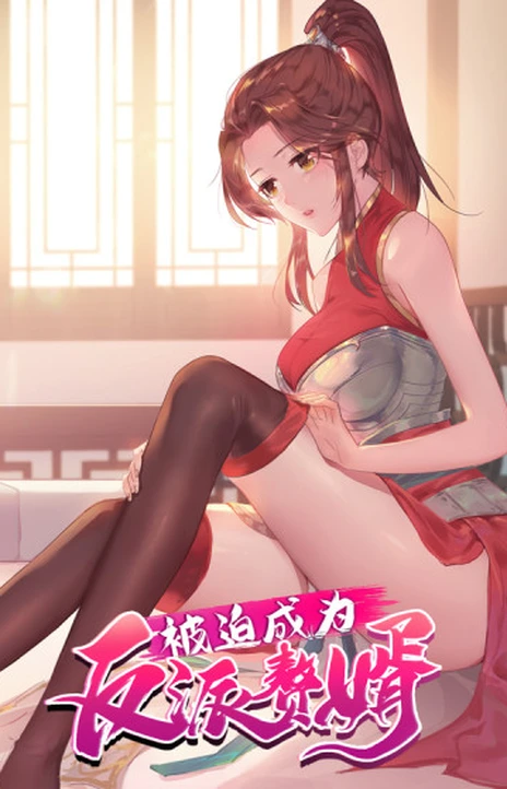 Devilish Son-In-Law EN Cover Image