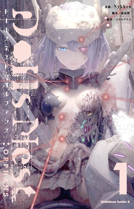 DOLL’S NEST_ ORPHANS ES Cover Image