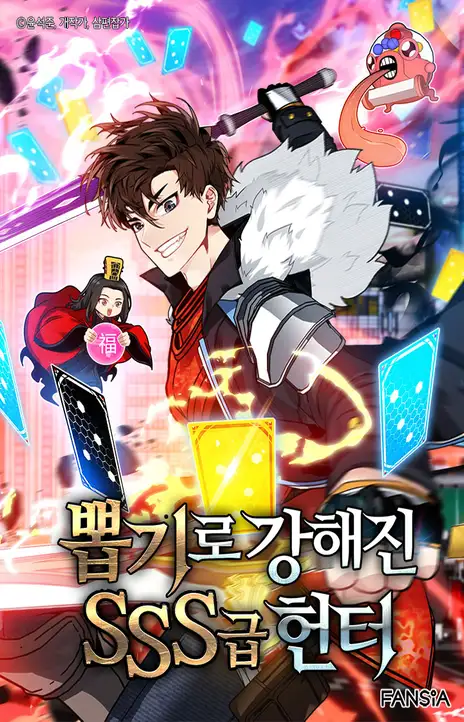 Dream Beast Hunter EN Cover Image