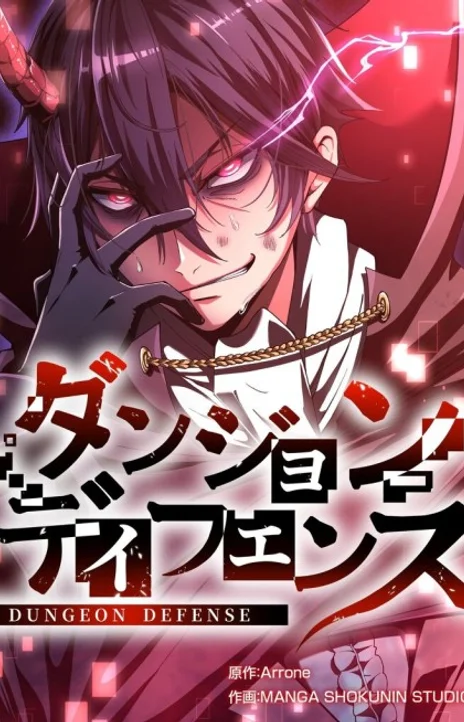 Dungeon Defense FR Cover Image