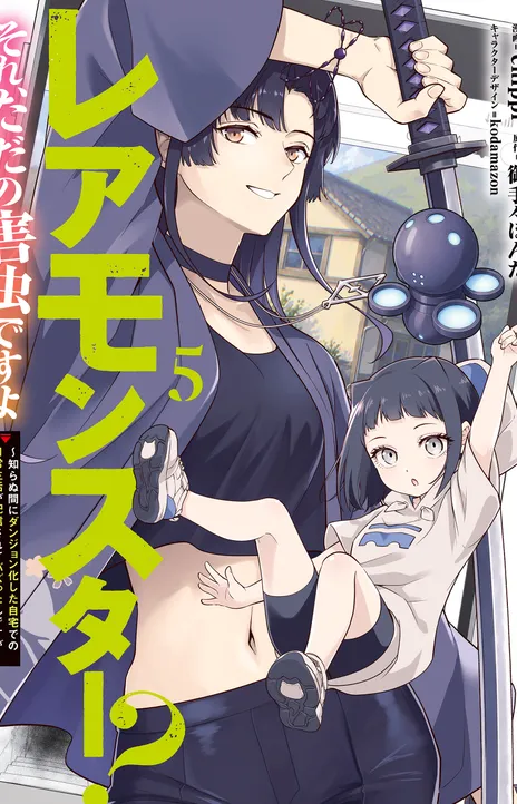 Dungeon House FR Cover Image