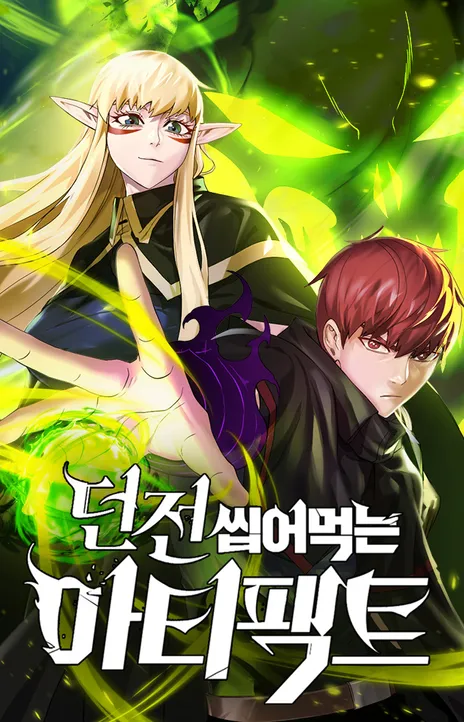 Dungeons and Artifacts FR Cover Image