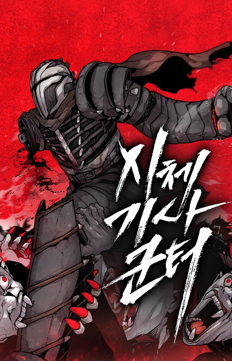 El Caballero Muerto Gunther ES Cover Image