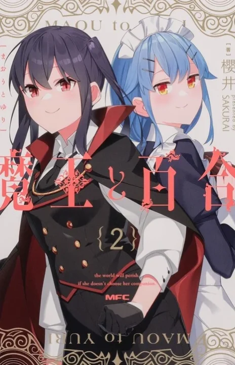 Maou to Yuri (Volume Version) EN Cover Image
