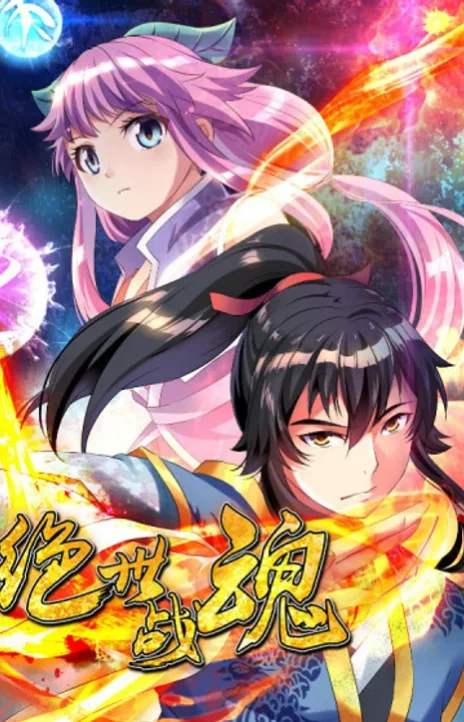 peerless-battle-spirit-en EN Cover Image