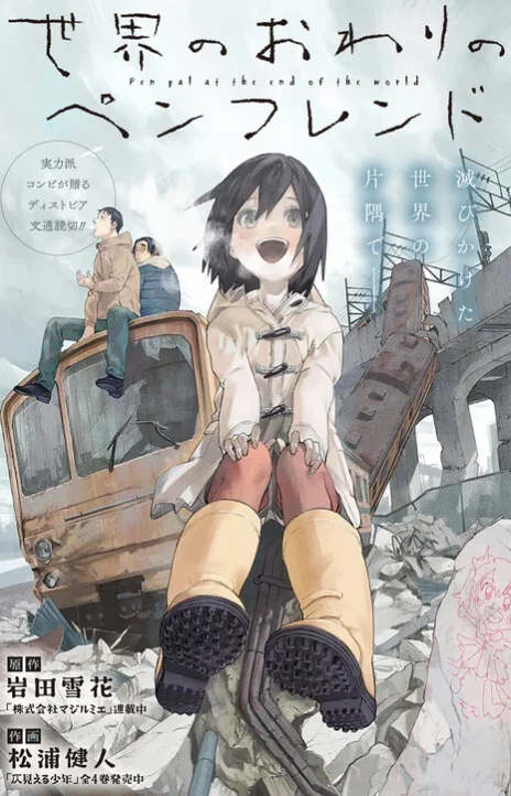 pen-pal-at-the-end-of-the-world-en EN Cover Image