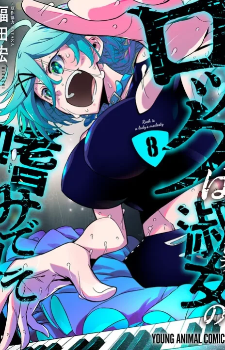Rock is a Lady's Modesty EN Cover Image