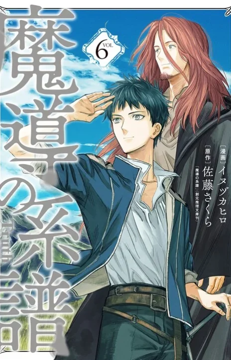 Truth Weavers EN Cover Image