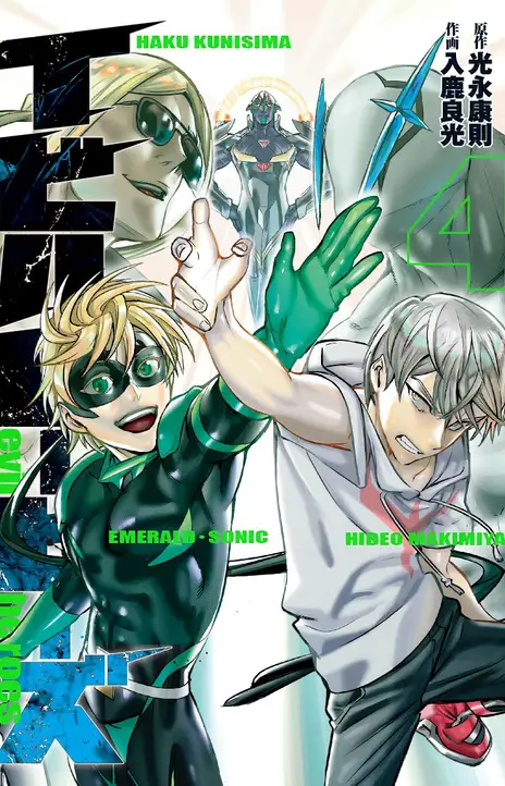 Evil Heroes FR Cover Image