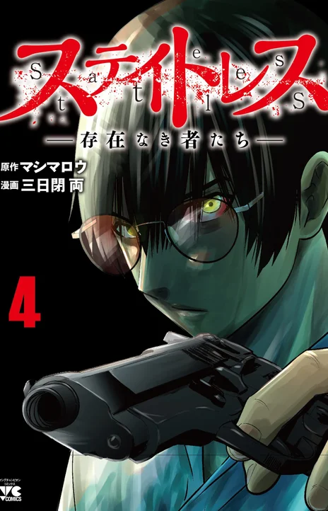 Existence FR Cover Image