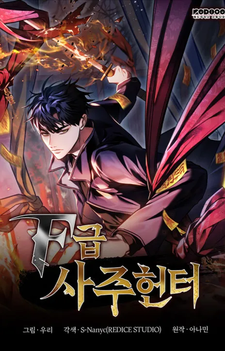 F Class Destiny Hunter FR Cover Image