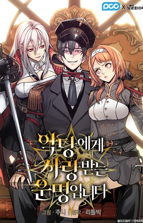 Fated to Be Loved by Villains FR Cover Image
