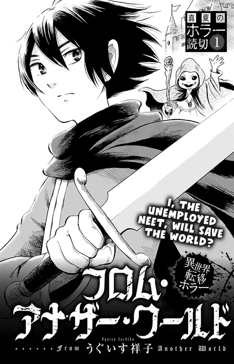 From another world EN Cover Image