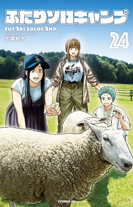 Futari Solo Camp FR Cover Image