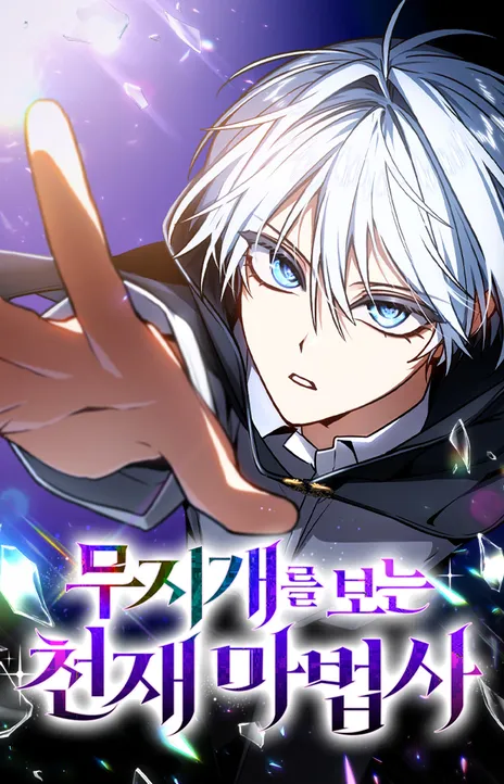 Genius Prismatic Mage FR Cover Image