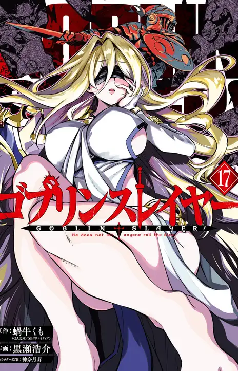Goblin Slayer FR Cover Image