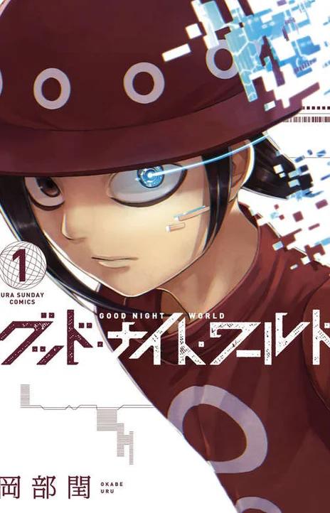Goodnight World FR Cover Image