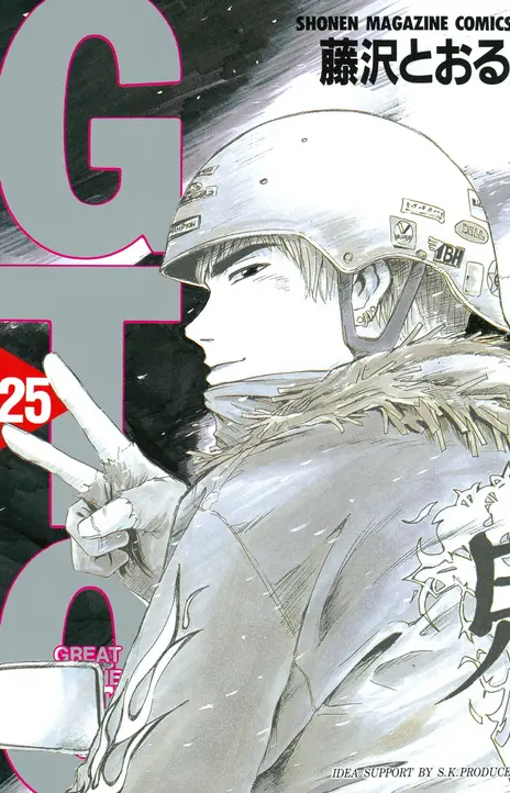 Great Teacher Onizuka FR Cover Image