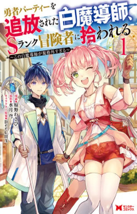 Gwupo & Company EN Cover Image