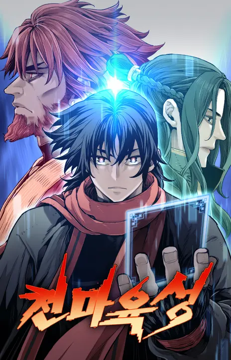 Heavenly Demon Cultivation Simulation FR Cover Image