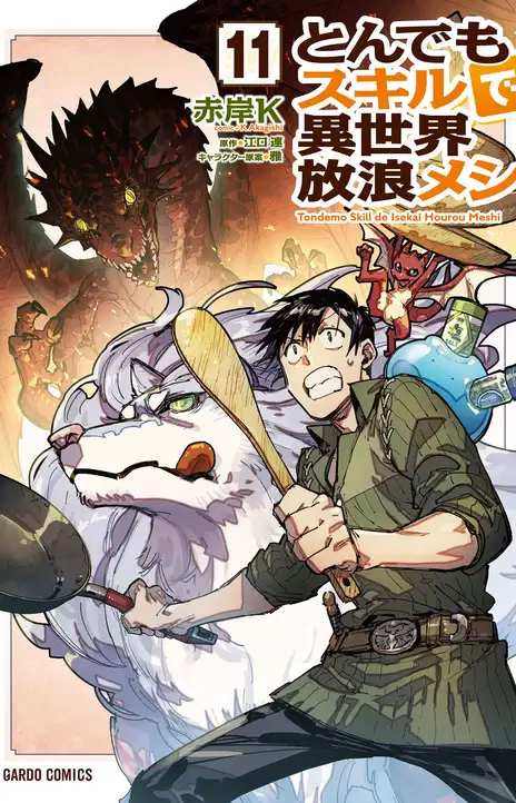 Hero Skill Achats en ligne FR Cover Image