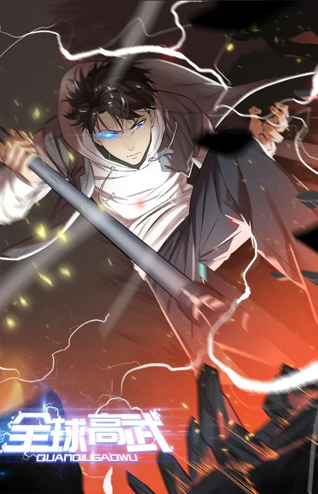 High Martial World FR Cover Image