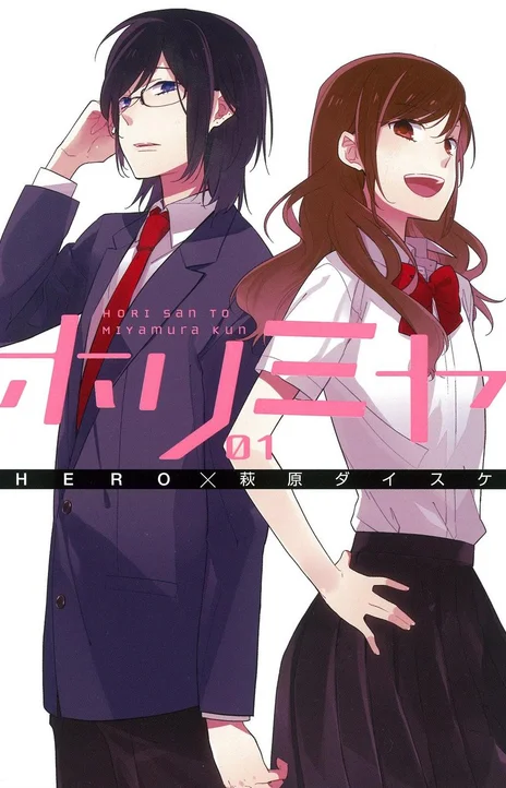 Horimiya FR Cover Image