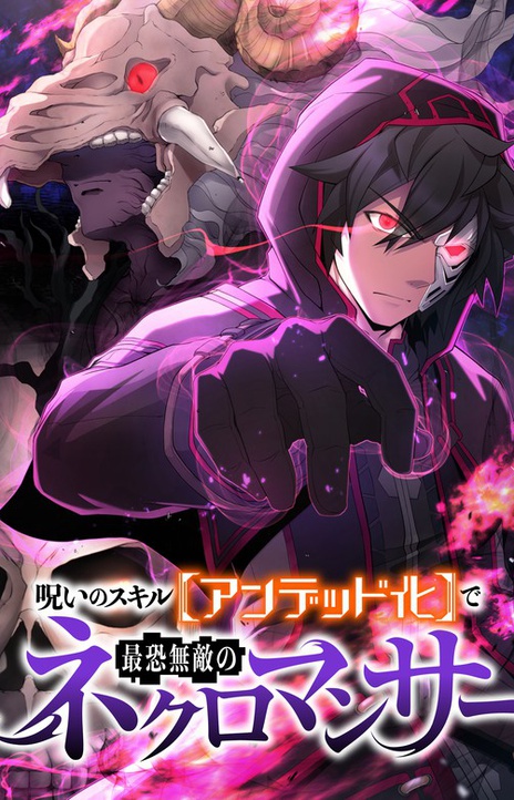 I Became the Ultimate Necromancer Through the Cursed Skill_ Undeadification EN Cover Image
