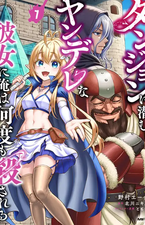 I Decided To Kill EN Cover Image
