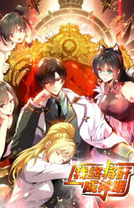 I Will Grind My Way to Lord hood EN Cover Image