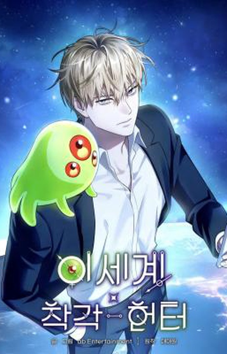 Illusion Hunter from Another World EN Cover Image