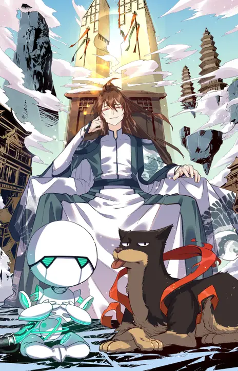I’m Actually a Cultivation Bigshot EN Cover Image