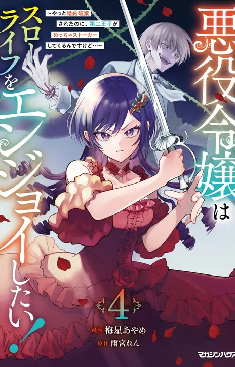 Immortal S Way Of Life EN Cover Image