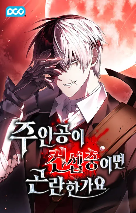 Is It Bad That the Main Character’s a Roleplayer EN Cover Image