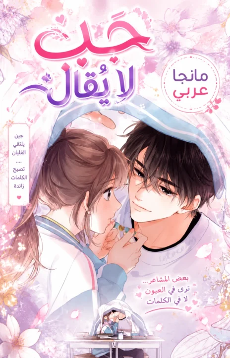 Daydreaming About Me AR Cover Image