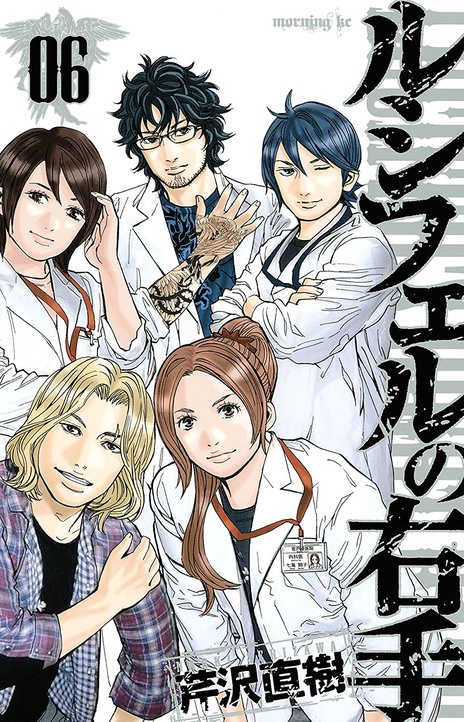 Lucifer's Right Hand EN Cover Image