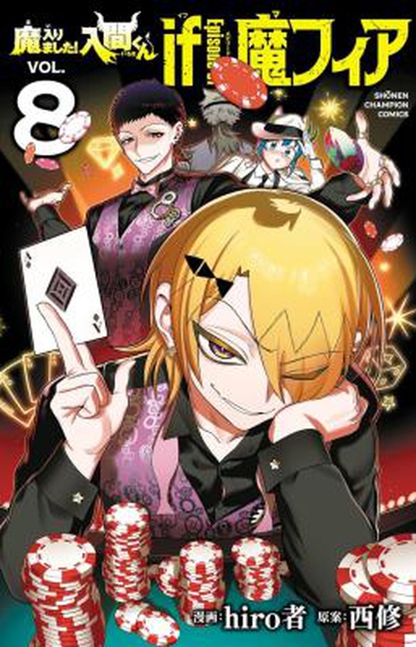 Mairimashita! Iruma-kun_ E se fosse Máfia_ ( PT-BR ) PT Cover Image