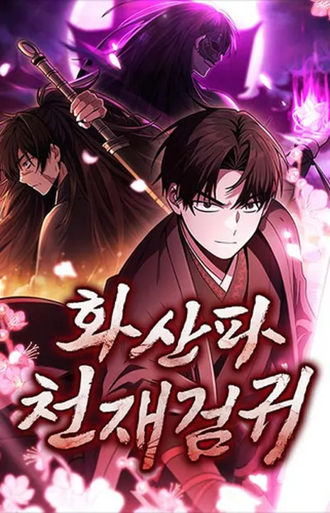 Mount Hua Sect S Genius Phantom Swordsman EN Cover Image