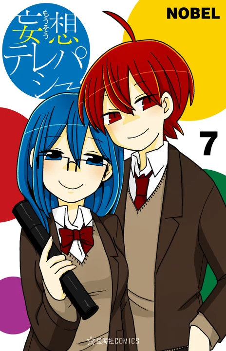 Mousou Telepathy EN Cover Image