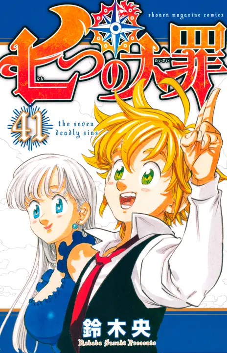 Nanatsu no Taizai FR Cover Image