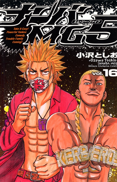 Nanba MG5 EN Cover Image