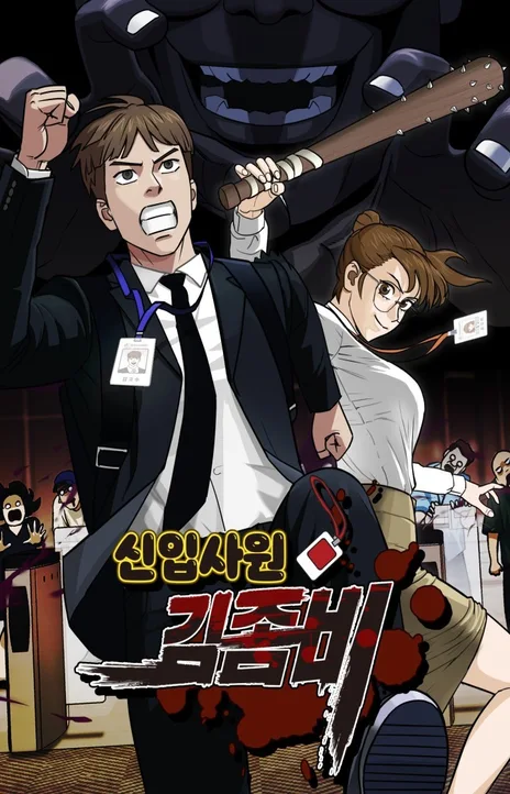 New Employee Kim Zombie EN Cover Image